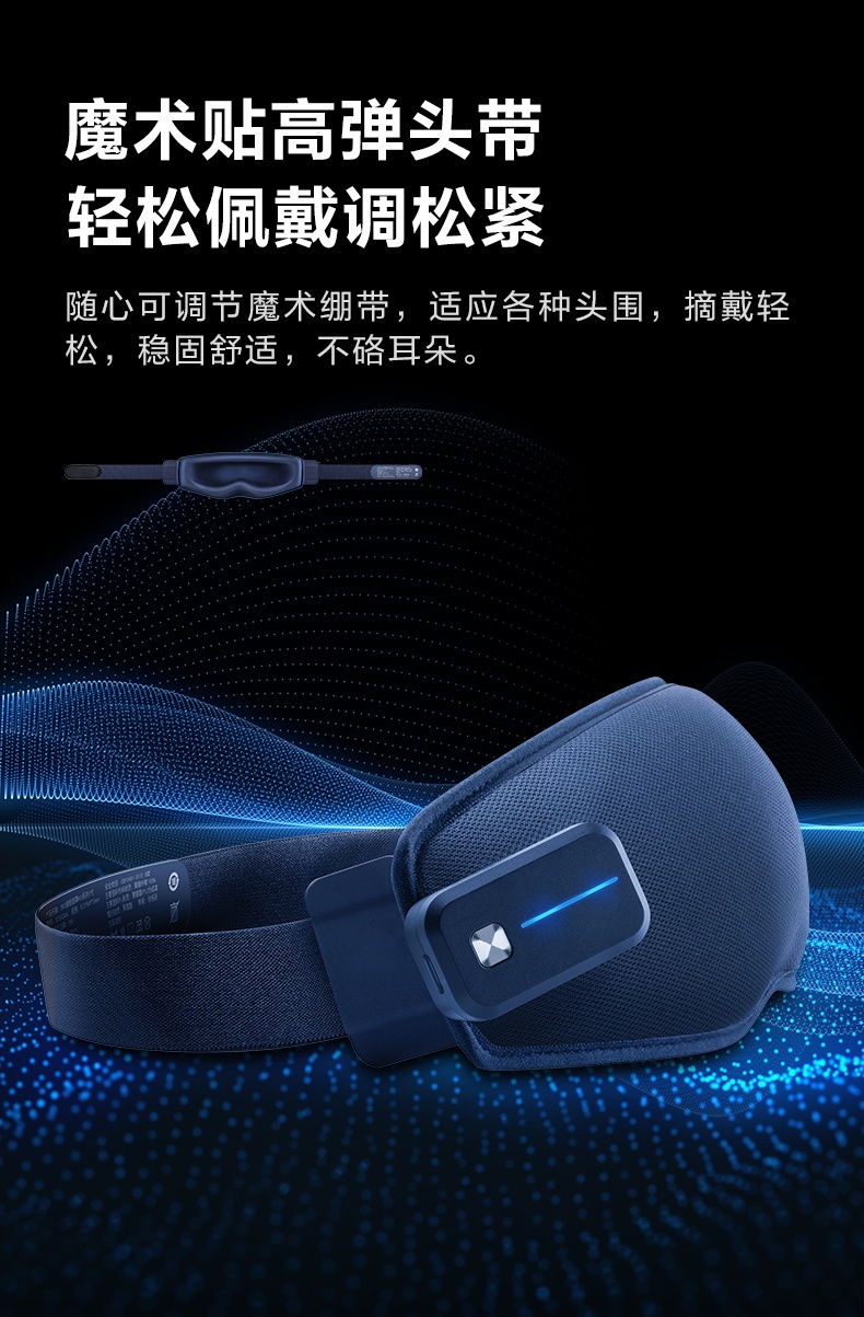商品[国内直发] SKG|眼部按摩器W3热敷冰敷睡眠眼罩助眠遮光按摩仪护眼仪缓解疲劳,价格¥251,第29张图片详细描述