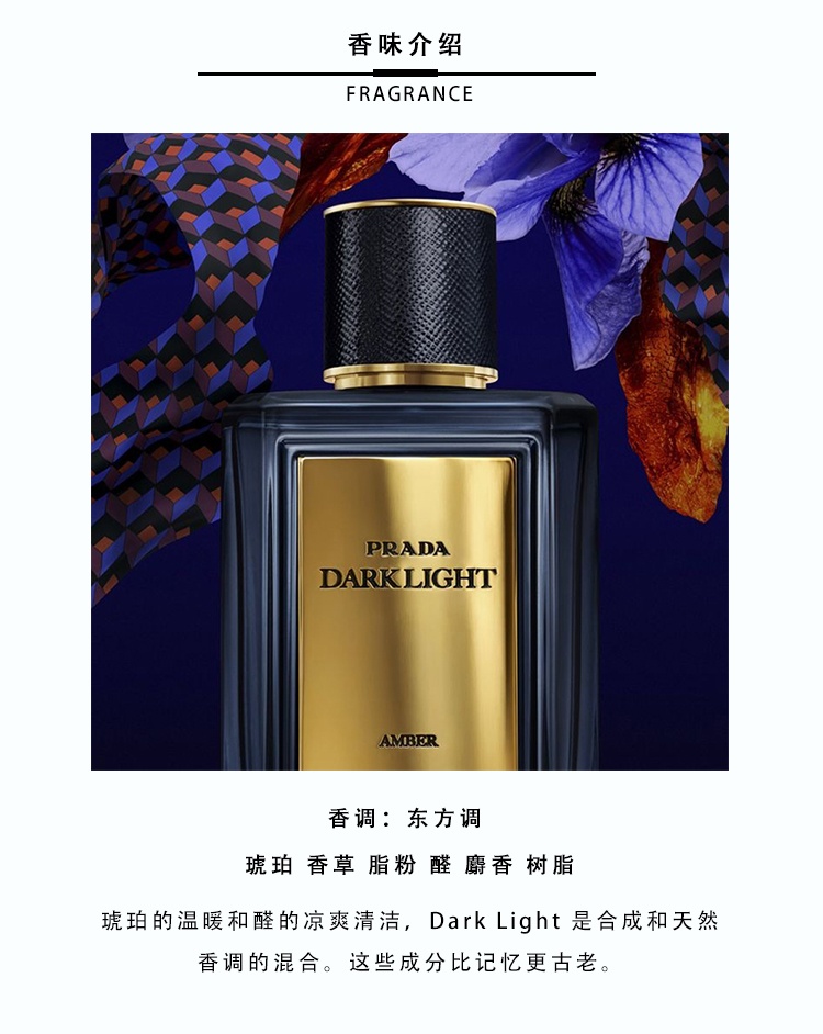 商品Prada|Prada普拉达Olfactories Les Mirages珍藏系列中性香水100ml EDP浓香水,价格¥2305,第15张图片详细描述