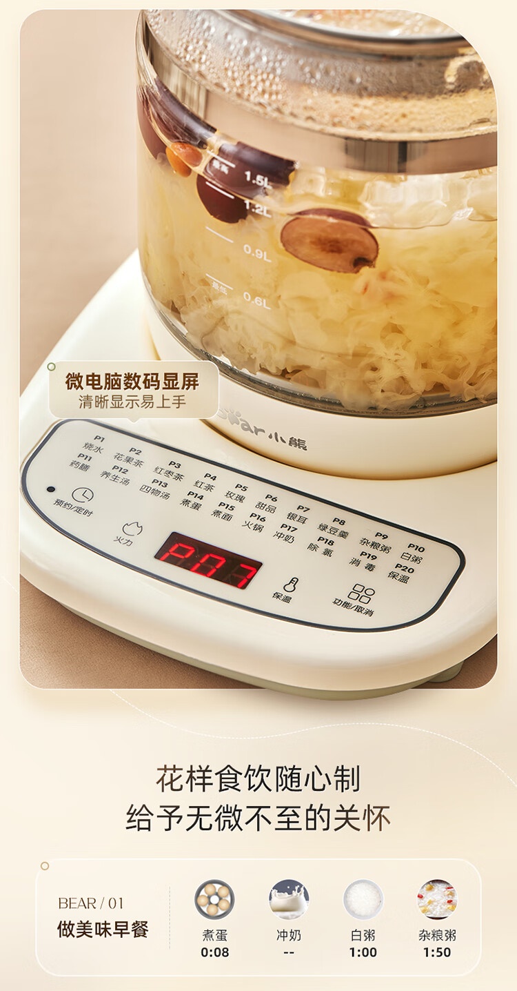商品[国内直发] Bear|小熊（Bear） 养生壶煮茶壶电热水壶1.5L多功能恒温水壶 YSH-D15T3,价格¥211,第5张图片详细描述