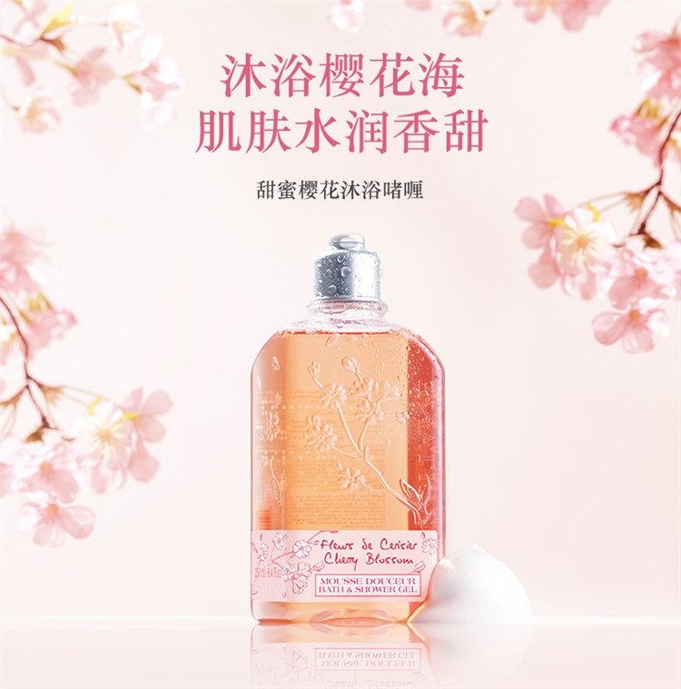 商品L'Occitane|L'occitane欧舒丹甜蜜樱花沐浴啫喱250ml,价格¥141,第2张图片详细描述