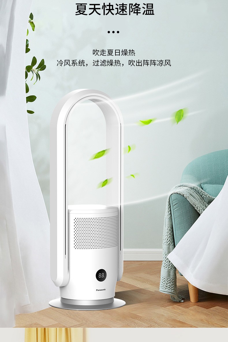 商品[国内直发] Panasonic|Panasonic/松下无叶风扇家用超静音节能台立式空气净化循环扇落地冷暖电塔扇DS-PL2023cwc,价格¥2019,第7张图片详细描述