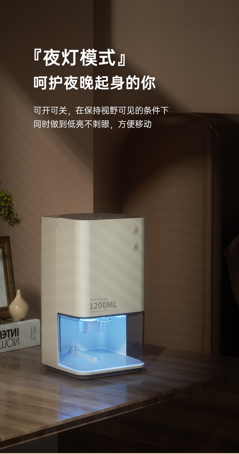商品[国内直发] Smart Frog|卡蛙（SmartFrog）除湿机家用去湿器卧室吸湿干燥除潮防潮小型地下室抽湿防干燥 兰迪黄,价格¥376,第10张图片详细描述