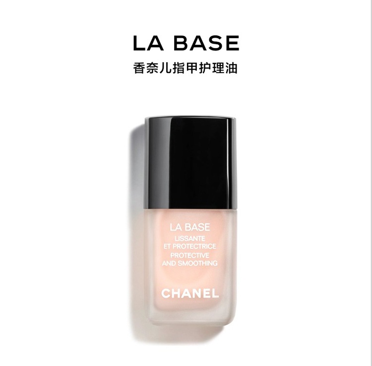 商品Chanel|Chanel香奈儿纯色指甲护理油13ml 白色,价格¥328,第2张图片详细描述