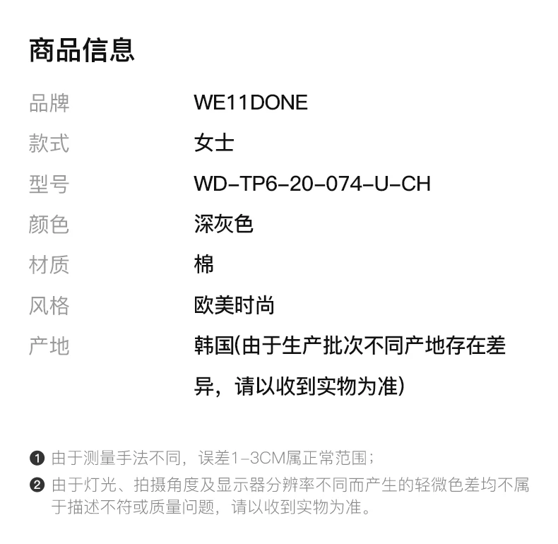 商品We11done|WE11DONE 女士深灰色T恤 WD-TP6-20-074-U-CH,价格¥1147,第2张图片详细描述