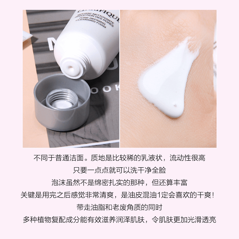 商品[国内直发] Lancôme|兰蔻净澈焕肤极光洁面乳氨基酸温和洁净（旅行装）,价格¥72,第3张图片详细描述