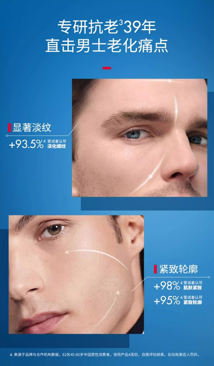 商品Biotherm|碧欧泉男士蓝钻抗老精华液 30-60mlA醇玻色因紧致淡纹,价格¥317,第4张图片详细描述