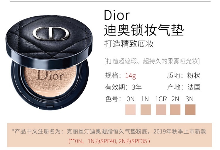 商品Dior|Dior迪奥全新凝脂恒久锁妆气垫14g 超轻薄水润BB粉底/替换装,价格¥328,第3张图片详细描述