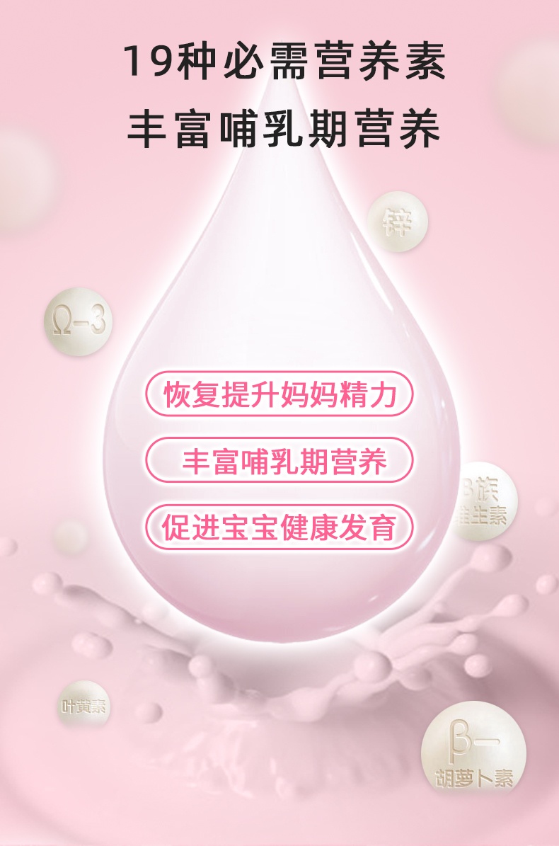 商品Bayer|elevit爱乐维哺乳期维生素片 进口黄金素叶黄素dha 富含多种维生素 提升母乳营养 60粒,价格¥211,第3张图片详细描述