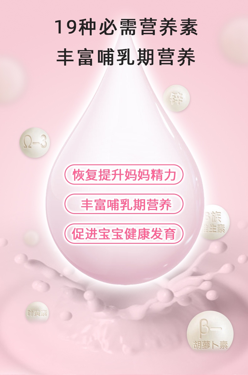 商品Bayer|elevit爱乐维哺乳期维生素片 进口黄金素叶黄素dha 富含多种维生素 提升母乳营养 60粒,价格¥214,第3张图片详细描述