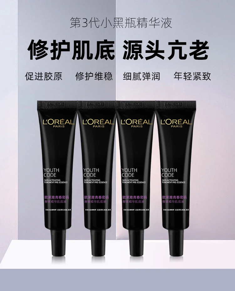 商品L'Oreal Paris|【5件包邮装】LOREAL 欧莱雅小黑瓶肌底液 紧致 抗皱修护 提亮补水  15ml*5 （中标混发）,价格¥41,第1张图片详细描述