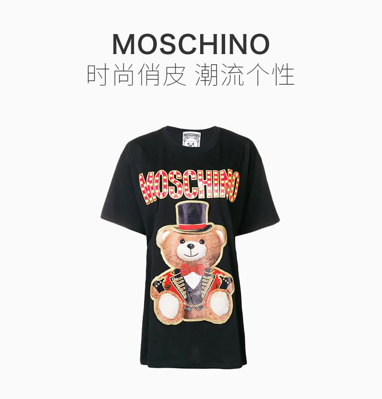 商品Moschino|Moschino 莫斯奇诺 女士黑色印花小熊棉质T恤 EV0702-0540-3555,价格¥984,第3张图片详细描述