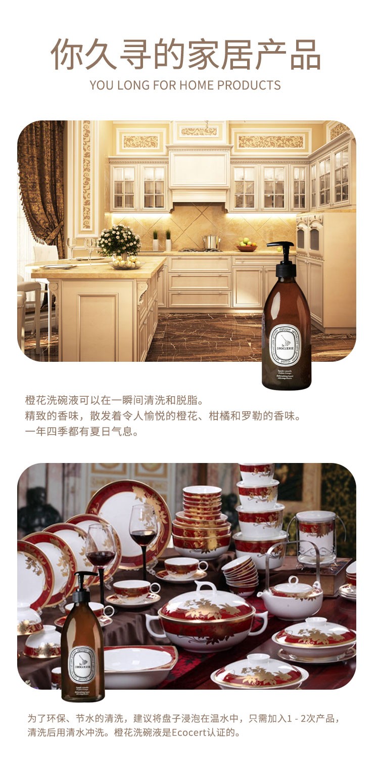 商品Diptyque|蒂普提克橙花洗碗液500ml 正装/替换装,价格¥369,第6张图片详细描述