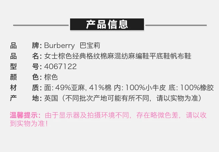 商品[国内直发] Burberry|BURBERRY 棕色女士渔夫鞋 4067122,价格¥2763,第3张图片详细描述