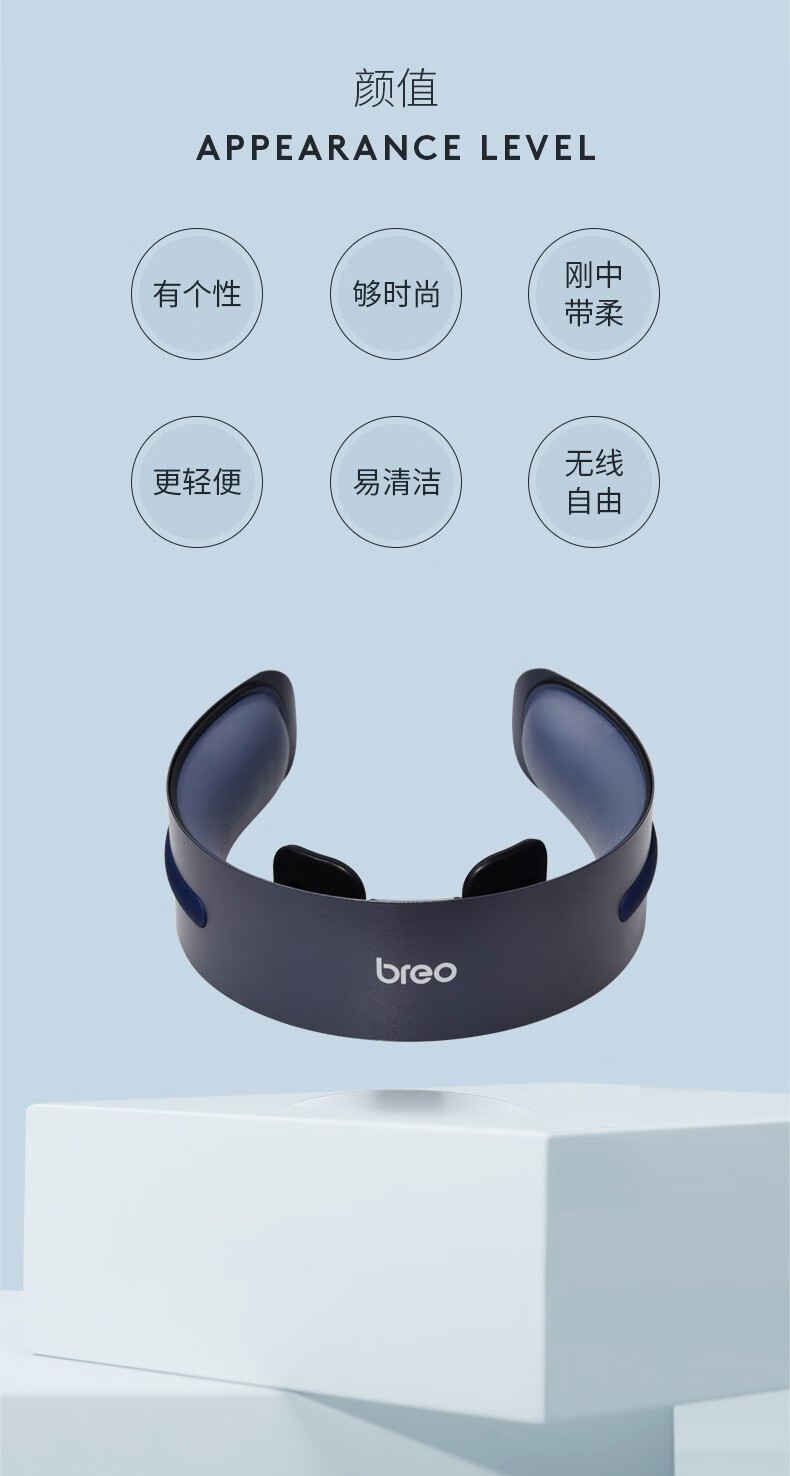 商品[国内直发] BREO|倍轻松脉冲颈部按摩器,价格¥924,第3张图片详细描述