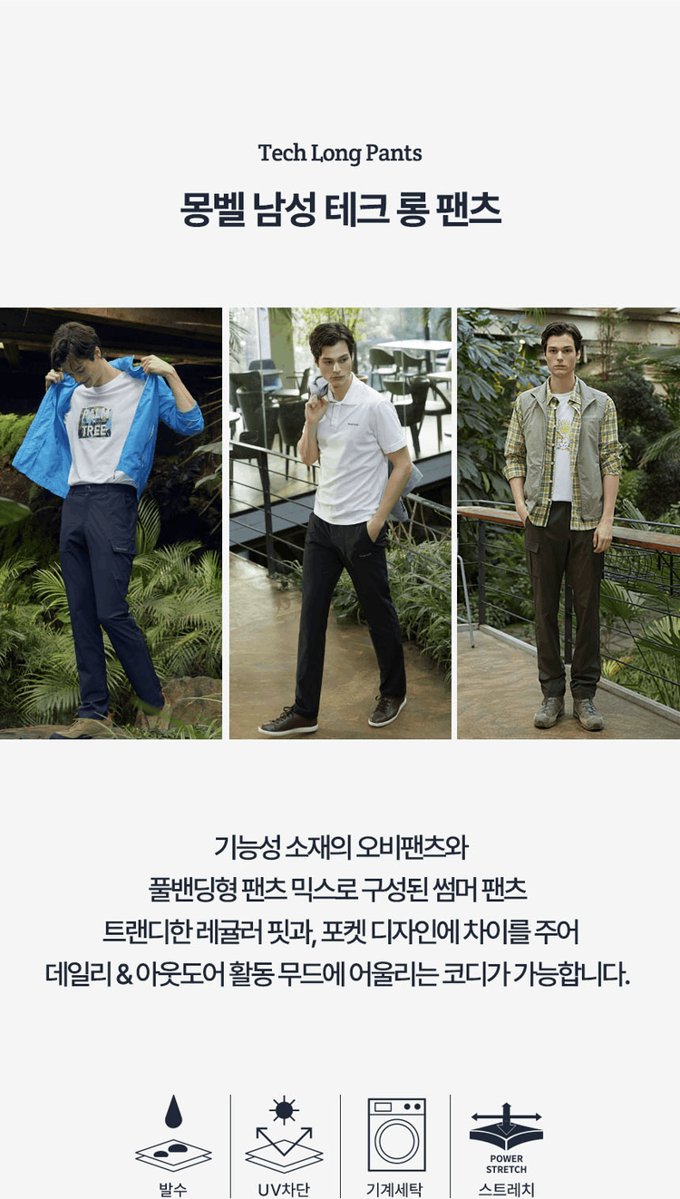 商品【预售商品15天发货】 Montbell|【Brilliant|包邮包税】男款三件装科技长款裤MW3HBMPL20 ,价格¥440,第4张图片详细描述