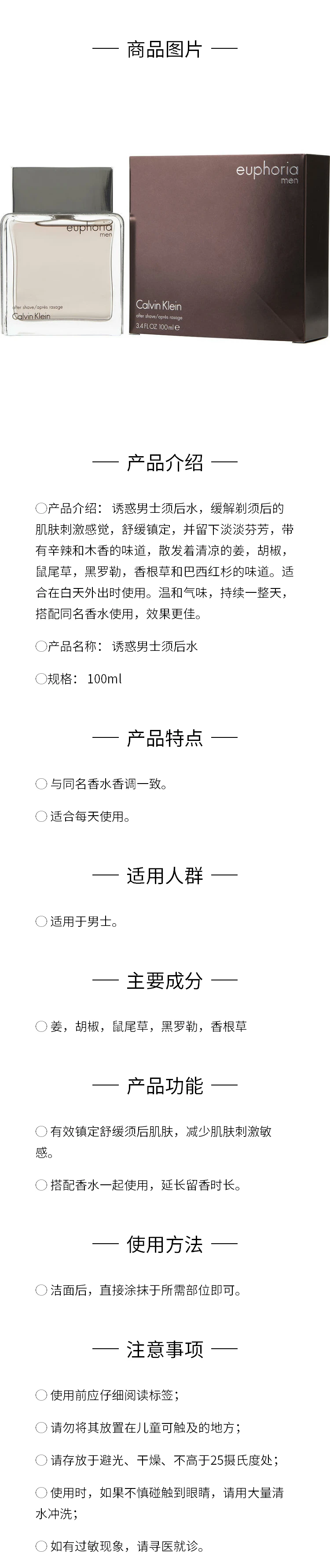 商品Calvin Klein|CALVIN KLEIN 凯文克莱 诱惑男士须后水 100ml,价格¥384,第1张图片详细描述