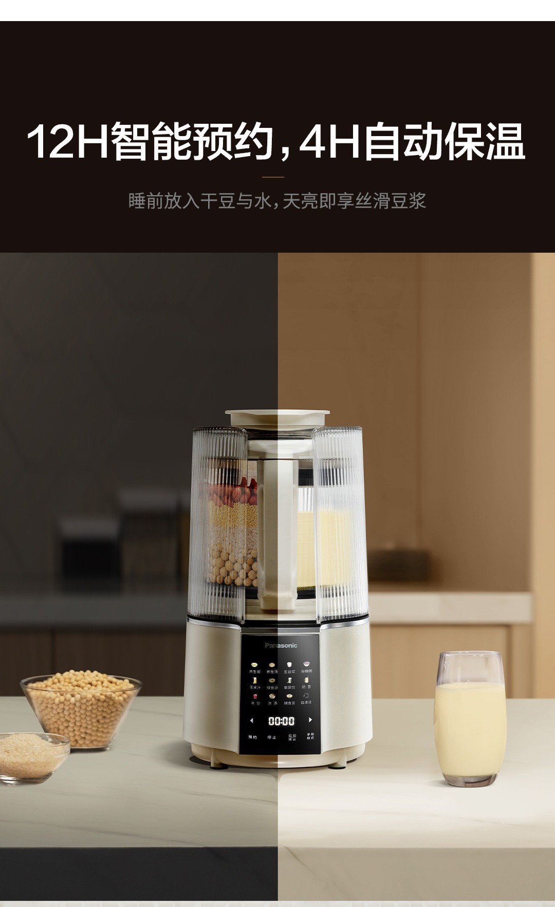 商品[国内直发] Panasonic|panasonic 破壁机MX-H2201轻音家用小型��豆浆机榨汁辅食料理一体机全自动,价格¥628,第13张图片详细描述