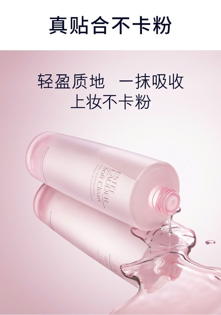 商品[国内直发] Estée Lauder|雅诗兰黛 保湿柔肤水 400ml （单位：瓶）,价格¥240,第7张图片详细描述