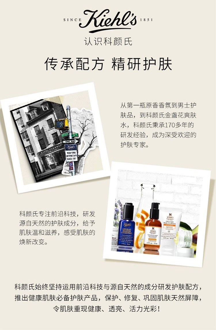 商品[国内直发] Kiehl's|科颜氏 高保湿乳液 125ml 清爽修护肌肤远离干燥,价格¥211,第7张图片详细描述