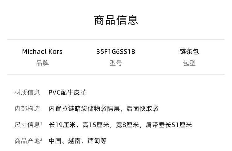商品Michael Kors|Michael Kors 奥莱款女士PVC配皮单肩斜挎链条包35F1G6SS1B-MERLO,价格¥1179,第1张图片详细描述