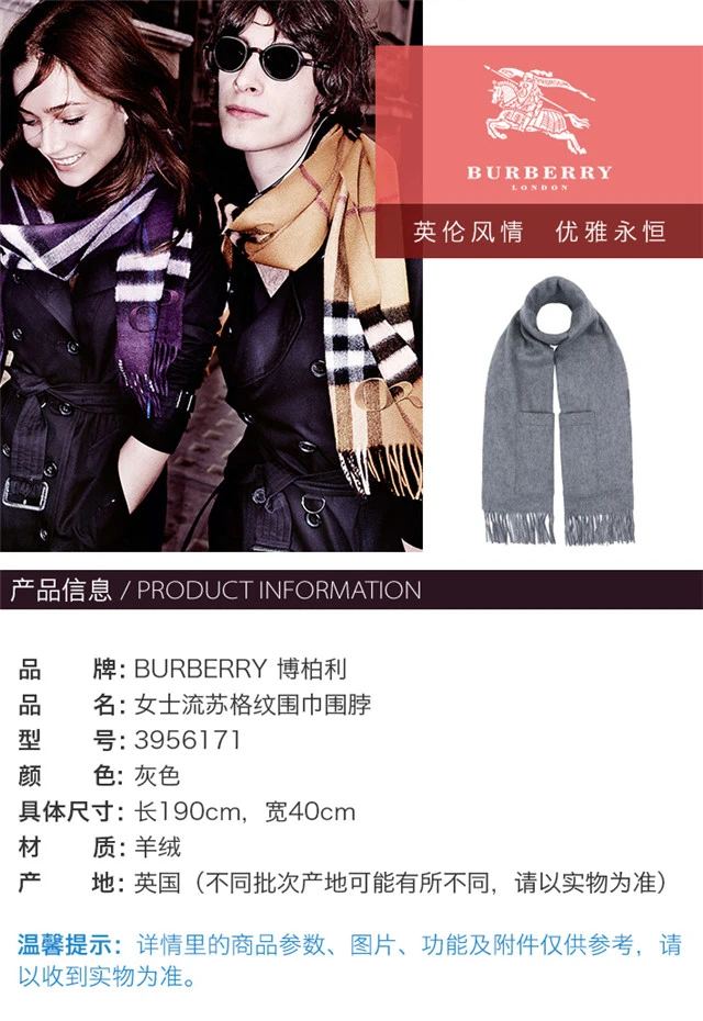 商品[国内直发] Burberry|BURBERRY 灰色女士围巾 3956171,价格¥5624,第5张图片详细描述