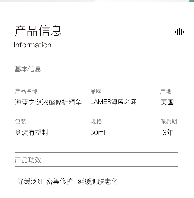 商品La Mer|海蓝之谜浓缩修护精华50ML修复敏感痘印红血丝,价格¥2389,第5张图片详细描述