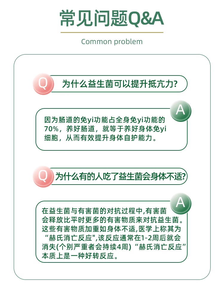 商品[国内直发] Garden of Life|garden of life雀巢生命花园900亿免疫益生菌胶囊成人调理肠胃,价格¥435,第8张图片详细描述