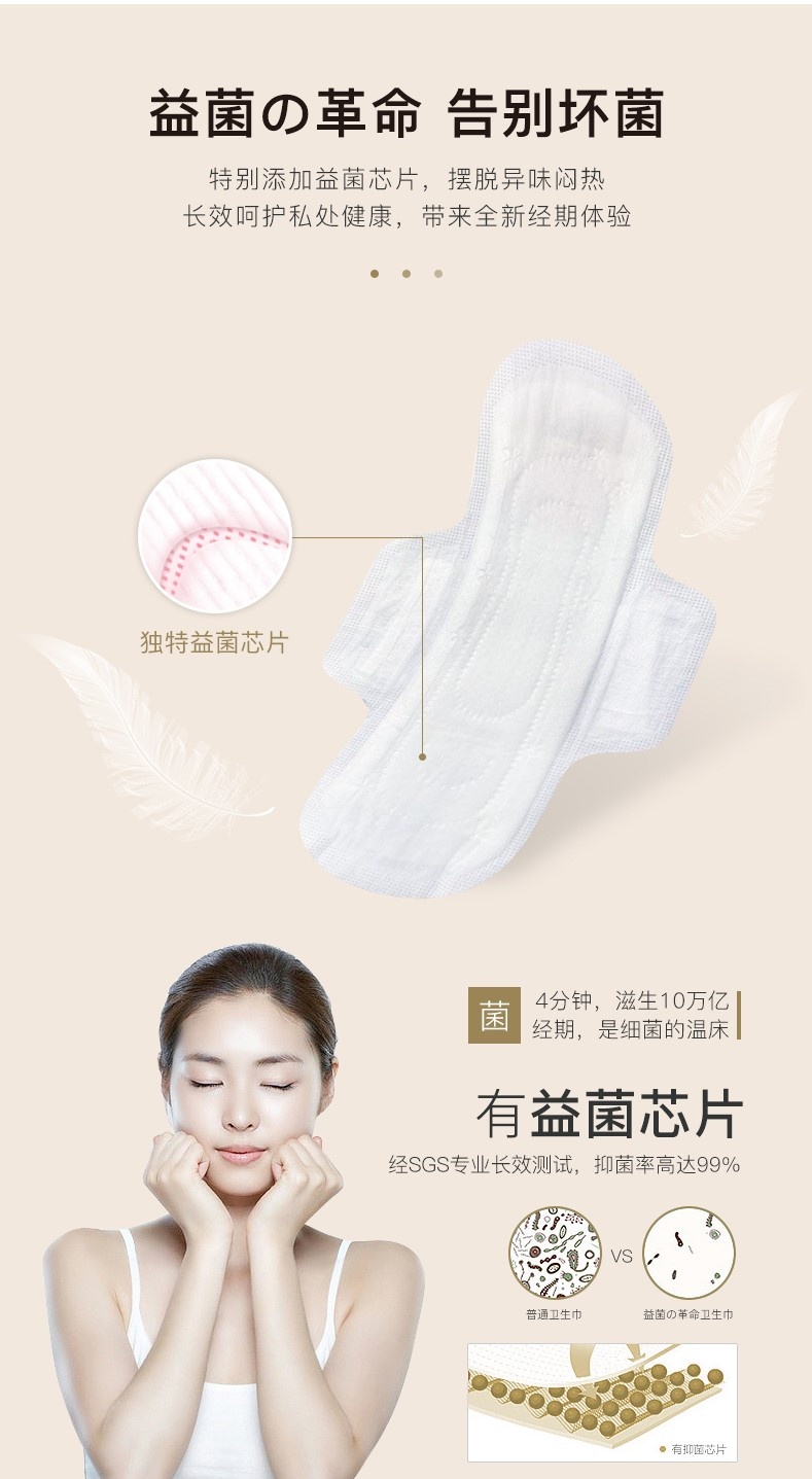 商品Triple Probio|益菌日用卫生巾25.5cm(10片/包) | Sanitary pad (day),价格¥43,第4张图片详细描述