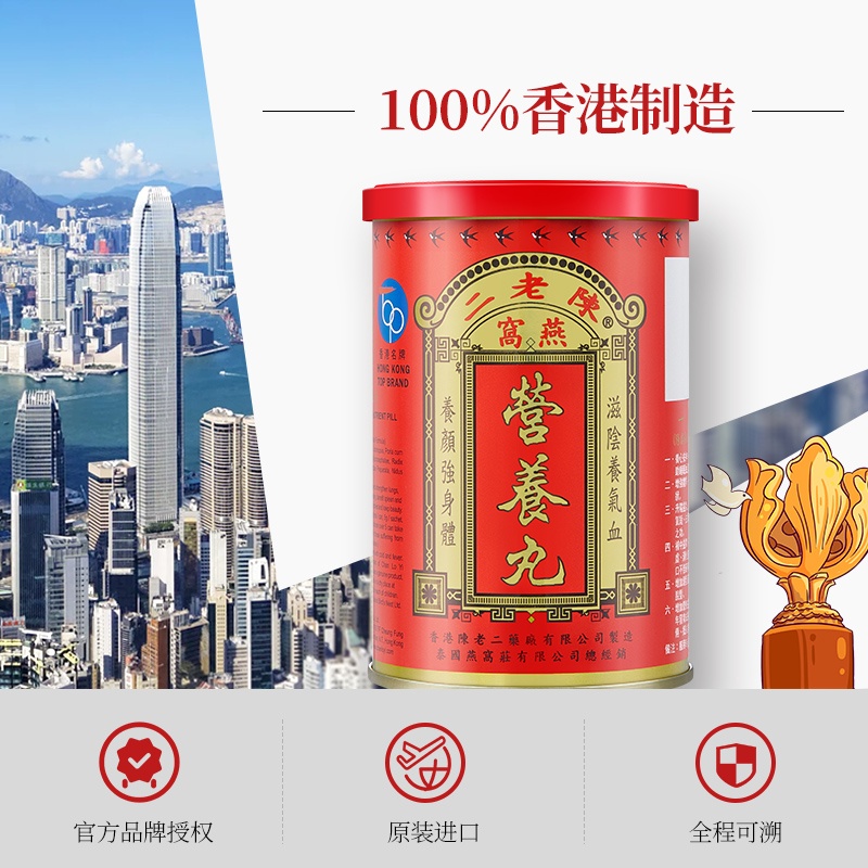 商品Ohta|香港陈老二燕窝滋阴丸安神助眠改善睡眠祛痘淡斑补肾养发养颜26包,价格¥504,第4张图片详细描述