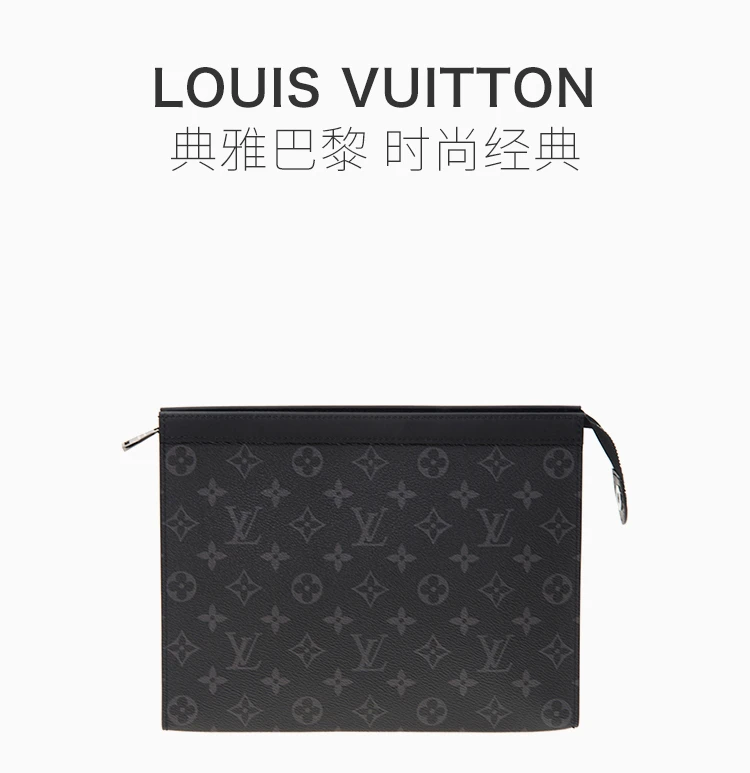 商品[国内直发] Louis Vuitton|【专柜直采】Louis Vuitton 路易 威登 男士黑色皮革手拿包 M61692,价格¥9024,第1张图片详细描述
