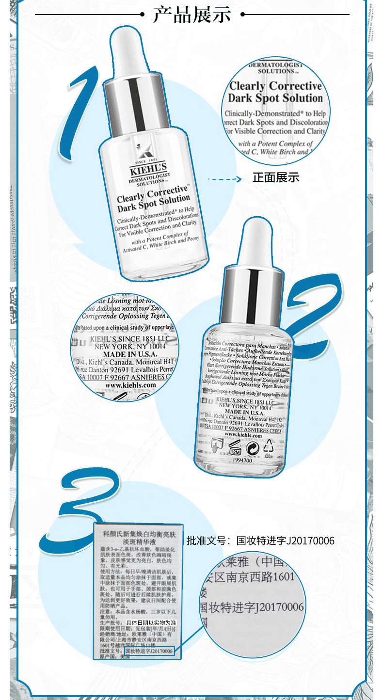 商品Kiehl's|包邮 | 集焕白淡斑精华液 50ML （预计一周发货）【香港直发】,价格¥282,第10张图片详细描述