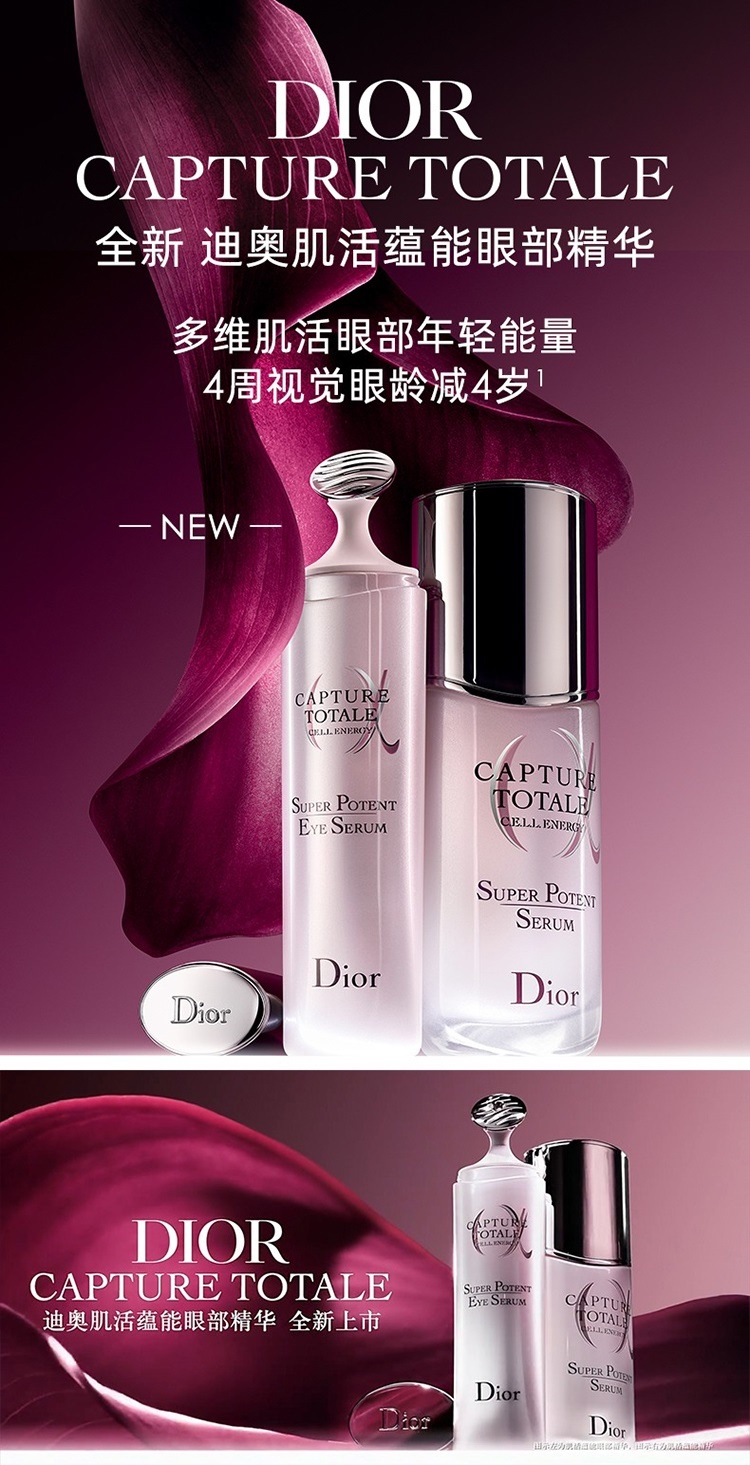 商品Dior|Dior迪奥 肌活蕴能小A瓶眼精华20ml ,价格¥671,第2张图片详细描述