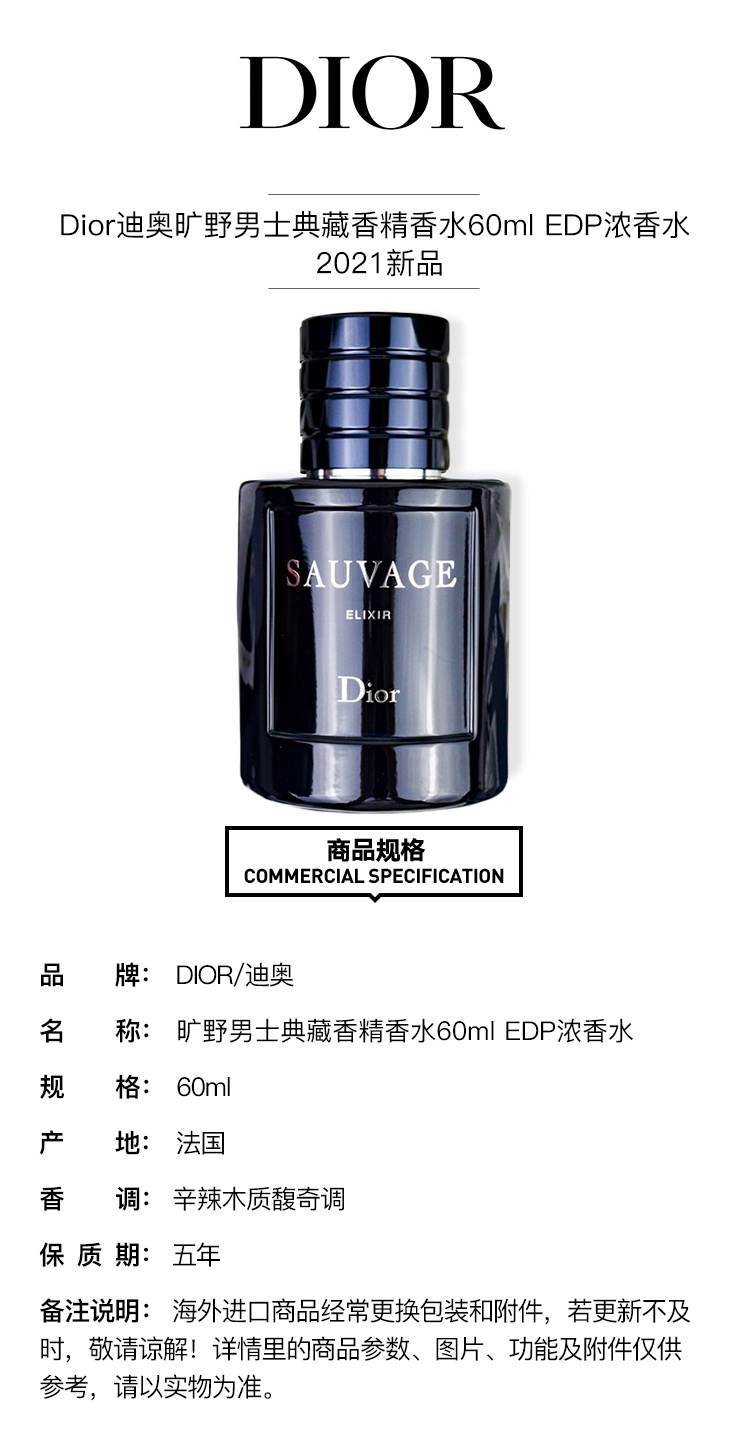 商品Dior|Dior迪奥旷野男士典藏香精香水60ml EDP浓香水 ,价格¥959,第2张图片详细描述