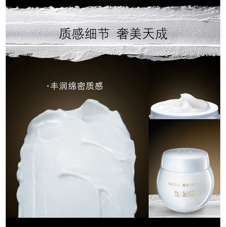 商品Helena Rubinstein|HR/赫莲娜 活颜修护舒缓霜 50ML 白绷带 HRR8568｜包邮【香港直发】,价格¥2480,第16张图片详细描述