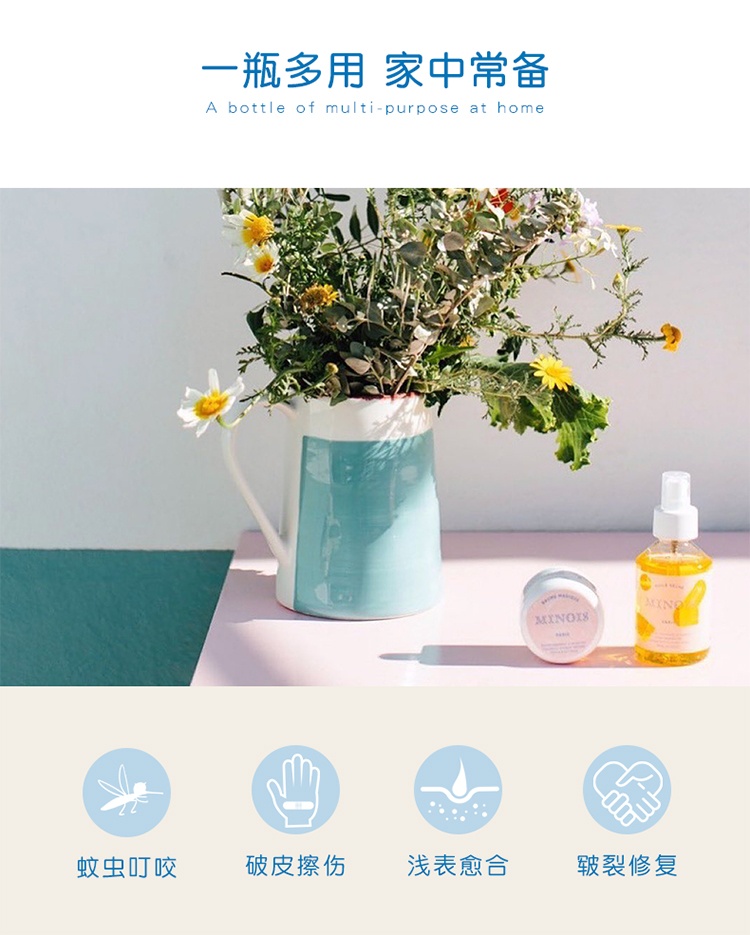 商品Minois paris|Minois Paris婴幼儿童蚊虫叮咬消退止痒膏50ml 疤痕淡化修复膏,价格¥193,第11张图片详细描述