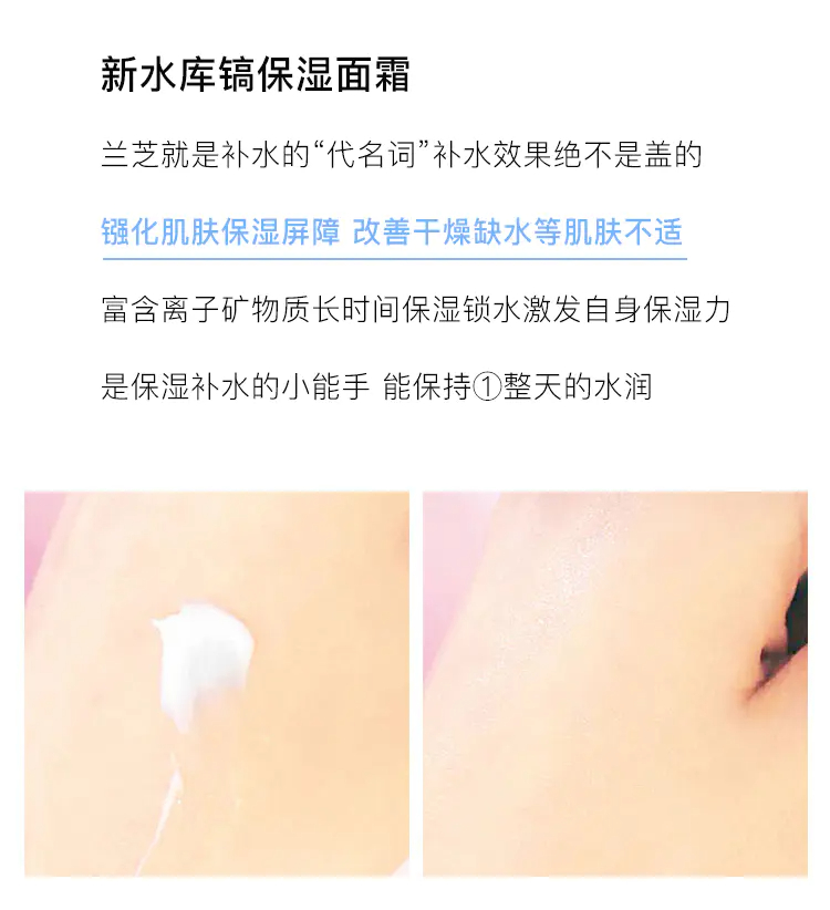 商品Laneige|兰芝水库凝肌保湿滋润面霜50ml补水锁水【香港直邮】,价格¥200,第3张图片详细描述