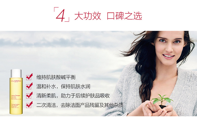 商品Clarins|CLARINS 娇韵诗 温和柔肤水黄水200ml 3380810032871｜包邮【香港直发】,价格¥151,第16张图片详细描述
