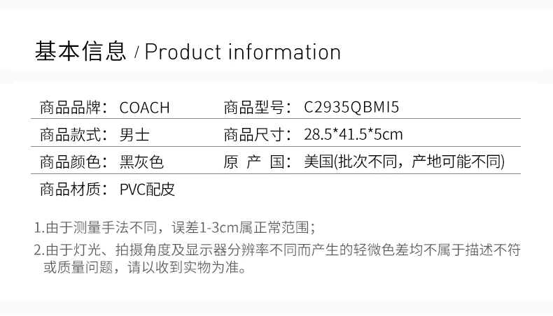 商品Coach|COACH 男士背包拼色 C2935QBMI5,价格¥2119,第2张图片详细描述