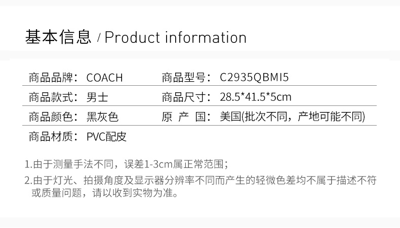 商品Coach|COACH 男士背包拼色 C2935QBMI5,价格¥1982,第4张图片详细描述