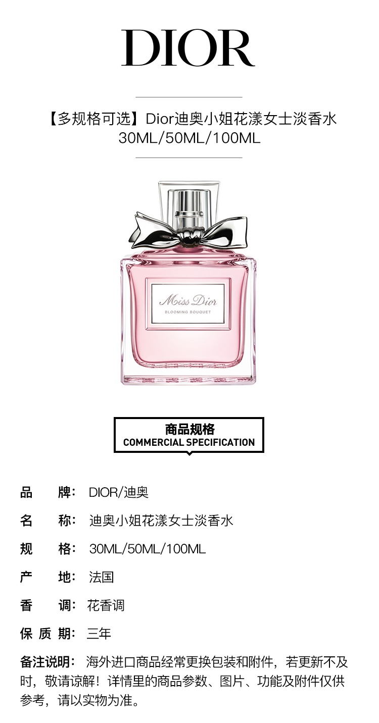 商品Dior|Dior迪奥小姐花漾甜心女士淡香水150ml,价格¥852,第4张图片详细描述