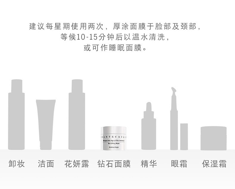 商品Chantecaille|Chantecaille香缇卡钻石面膜50ml 紧致抗皱修护补水,价格¥1726,第2张图片详细描述