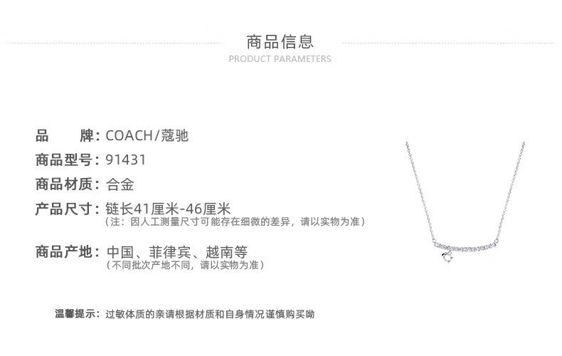 商品[国内直发] Coach|COACH/蔻驰女士项链字母C挂坠款笑脸项链,价格¥361,第5张图片详细描述