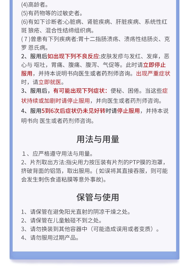 商品EVE|日本进口EVE止疼药片 白兔牌金色加强版40片,价格¥161,第5张图片详细描述