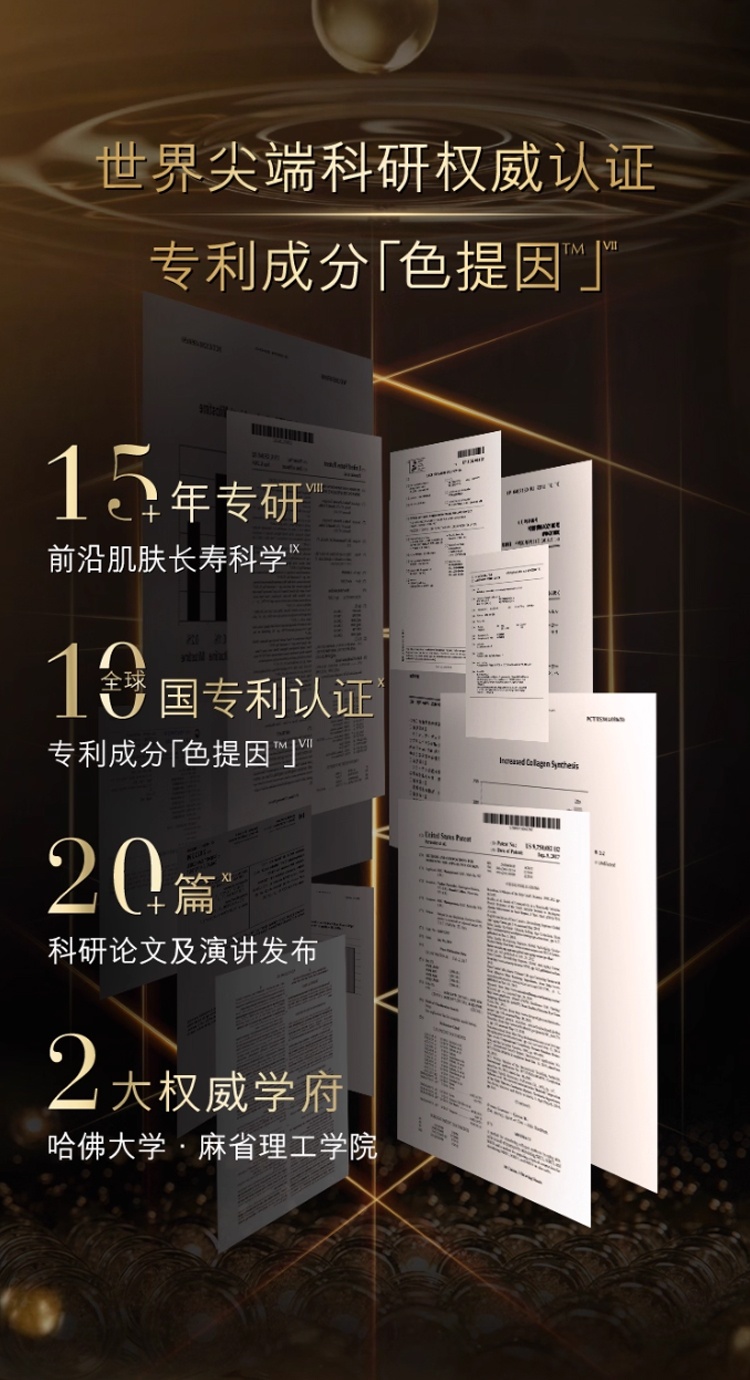 商品Estée Lauder|Estee Lauder雅诗兰黛白金级花菁萃紧颜精粹水爽肤水200ml,价格¥803,第7张图片详细描述
