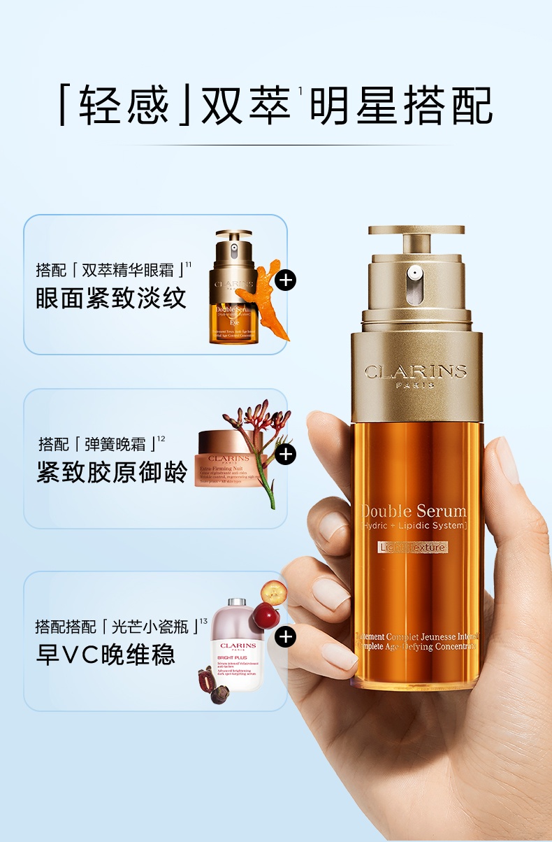 商品Clarins|CLARINS 娇韵诗 轻感双萃精华油皮轻盈版 50ml 法国进口 御龄维稳 轻盈裸感,价格¥881,第9张图片详细描述