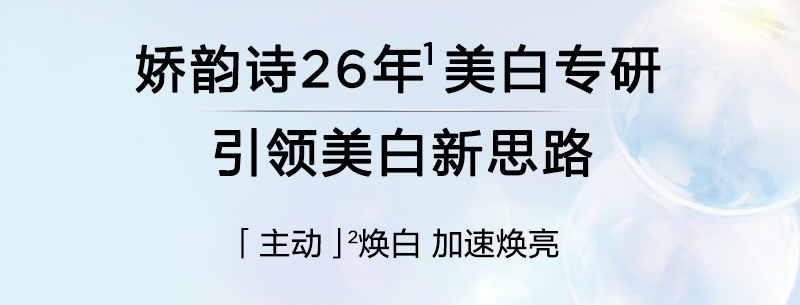 商品Clarins|娇韵诗 光芒小瓷瓶美白淡斑面部精华液透亮焕白淡斑精华 50ml 鲜果维C匀亮透白 ,价格¥433,第3张图片详细描述