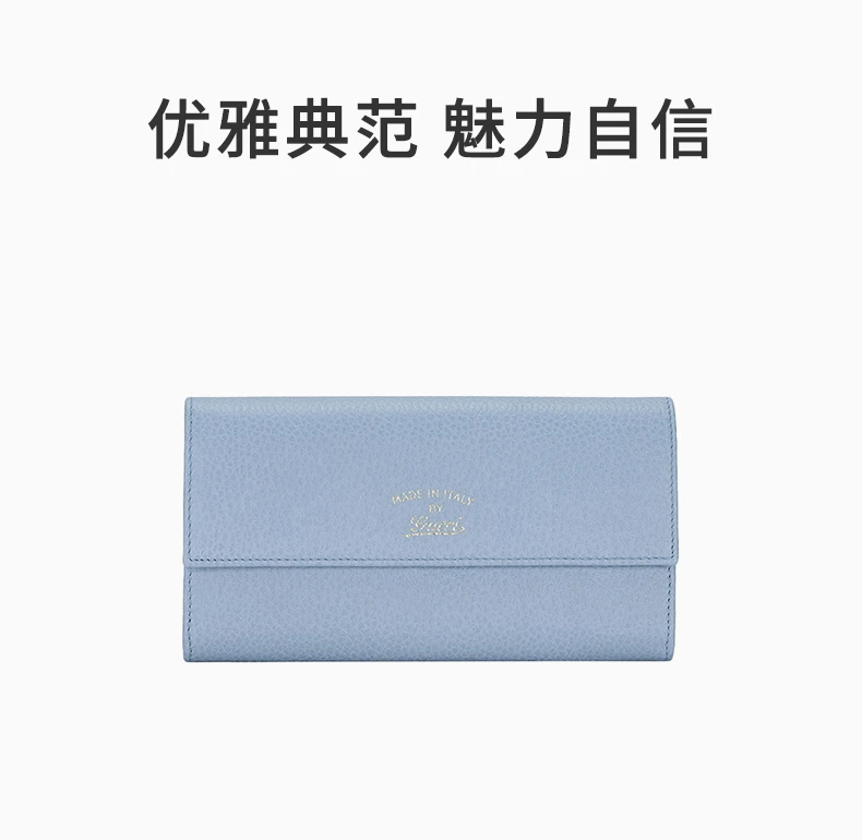 商品Gucci|GUCCI 女士浅蓝色零钱包 354496-CAO0G-4503,价格¥2823,第1张图片详细描述