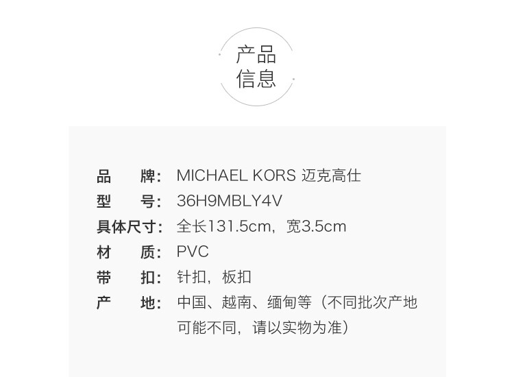 商品Michael Kors|Michael Kors 奥莱款男士礼盒装PVC腰带36H9MBLY4V-BRN-BLK,价格¥1330,第2张图片详细描述