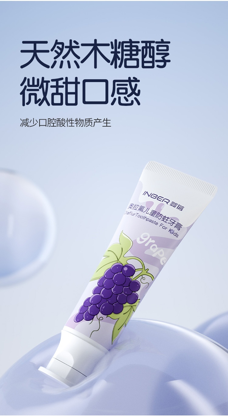 商品[国内直发] INBER|婴幼儿童牙膏3-6-12岁以上含氟防蛀牙宝宝换牙期小学生护齿防龋齿,价格¥19,第1张图片详细描述