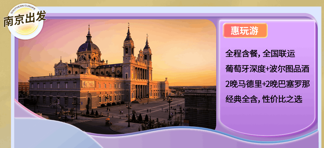 商品[国内直发] Beyond Global Travel|南欧板块 秋冬合集 丝滑过渡暖冬 适宜的避寒地 下单后由别样微信客服对接,价格¥16368,第43张图片详细描述